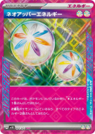 Néo-Énergie Sup 071/071 — Wild Force — Carte Pokémon Japonaise