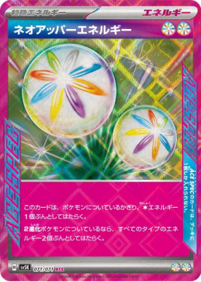 Néo-Énergie Sup 071/071 — Wild Force — Carte Pokémon Japonaise