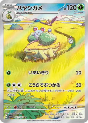 Boskara 072/071 — Wild Force — Carte Pokémon Japonaise