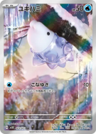 Frissonille 073/071 — Wild Force — Carte Pokémon Japonaise