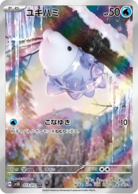 Frissonille 073/071 — Wild Force — Carte Pokémon Japonaise