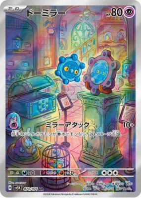 Archéomire 074/071 — Wild Force — Carte Pokémon Japonaise
