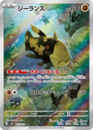 Relicanth 077/071 — Wild Force — Carte Pokémon Japonaise