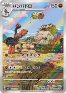 Bourrinos 078/071 — Wild Force — Carte Pokémon Japonaise