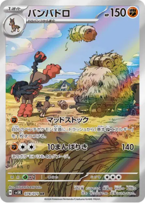 Bourrinos 078/071 — Wild Force — Carte Pokémon Japonaise