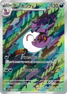 Arbok 079/071 — Wild Force — Carte Pokémon Japonaise