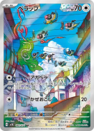Pijako 081/071 — Wild Force — Carte Pokémon Japonaise