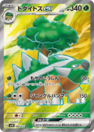 Torterra ex 084/071 — Wild Force — Carte Pokémon Japonaise