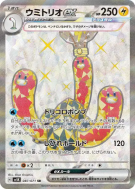 Triopikeau ex 087/071 — Wild Force — Carte Pokémon Japonaise