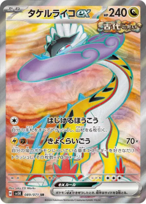 Ire-Foudre ex 089/071 — Wild Force — Carte Pokémon Japonaise