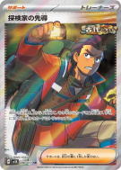 Guide d'Exploration 090/071 — Wild Force — Carte Pokémon Japonaise