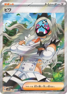Nèflie 091/071 — Wild Force — Carte Pokémon Japonaise