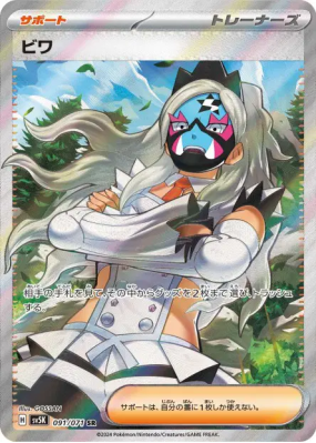 Nèflie 091/071 — Wild Force — Carte Pokémon Japonaise