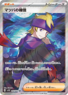 Conviction de Mortimer 092/071 — Wild Force — Carte Pokémon Japonaise