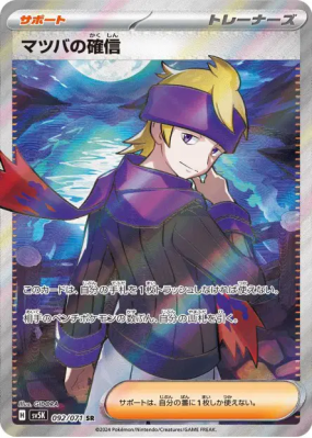 Conviction de Mortimer 092/071 — Wild Force — Carte Pokémon Japonaise