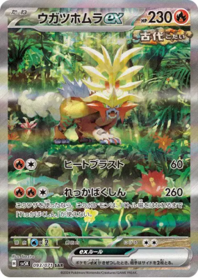 Feu-Perçant ex 093/071 — Wild Force — Carte Pokémon Japonaise