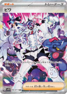 Nèflie 096/071 — Wild Force — Carte Pokémon Japonaise