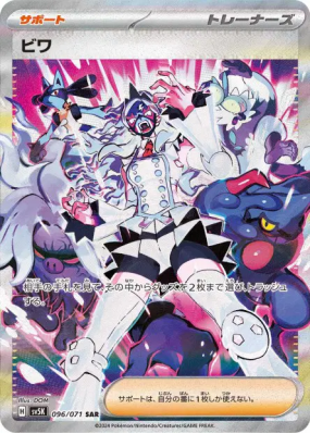 Nèflie 096/071 — Wild Force — Carte Pokémon Japonaise