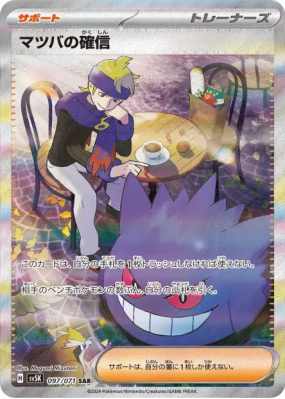 Conviction de Mortimer 097/071 — Wild Force — Carte Pokémon Japonaise