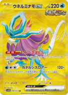 Serpente-Eau ex 099/071 — Wild Force — Carte Pokémon Japonaise