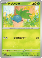Mystherbe 001/190 — Shiny Treasure ex — Carte Pokémon Japonaise