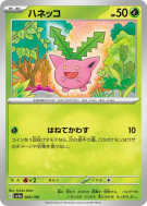 Granivol 005/190 — Shiny Treasure ex — Carte Pokémon Japonaise