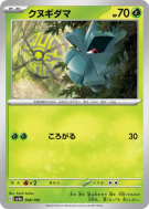 Pomdepik 008/190 — Shiny Treasure ex — Carte Pokémon Japonaise