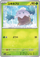 Blizzi 010/190 — Shiny Treasure ex — Carte Pokémon Japonaise