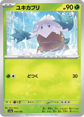 Blizzi 010/190 — Shiny Treasure ex — Carte Pokémon Japonaise