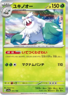 Blizzaroi 011/190 — Shiny Treasure ex — Carte Pokémon Japonaise
