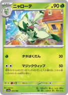 Matourgeon 013/190 — Shiny Treasure ex — Carte Pokémon Japonaise