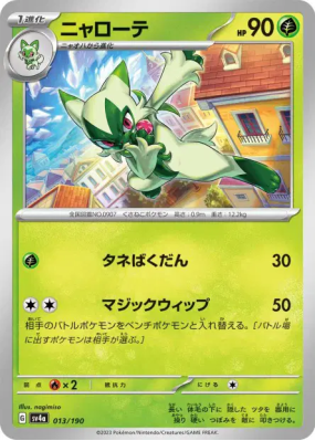 Matourgeon 013/190 — Shiny Treasure ex — Carte Pokémon Japonaise