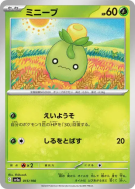 Olivini 015/190 — Shiny Treasure ex — Carte Pokémon Japonaise