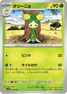 Olivado 016/190 — Shiny Treasure ex — Carte Pokémon Japonaise
