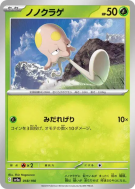 Terracool 018/190 — Shiny Treasure ex — Carte Pokémon Japonaise