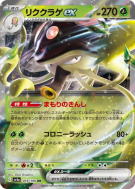 Terracruel ex 019/190 — Shiny Treasure ex — Carte Pokémon Japonaise