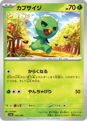 Pimito 020/190 — Shiny Treasure ex — Carte Pokémon Japonaise