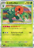 Scovilain 021/190 — Shiny Treasure ex — Carte Pokémon Japonaise