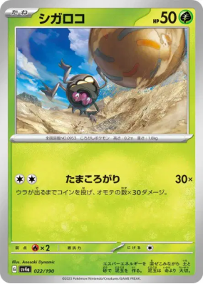Léboulérou 022/190 — Shiny Treasure ex — Carte Pokémon Japonaise