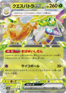 Cléopsytra ex 023/190 — Shiny Treasure ex — Carte Pokémon Japonaise