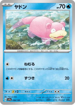 Ramoloss 036/190 — Shiny Treasure ex — Carte Pokémon Japonaise