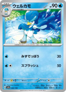 Canarbello 042/190 — Shiny Treasure ex — Carte Pokémon Japonaise