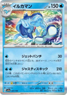 Superdofin 047/190 — Shiny Treasure ex — Carte Pokémon Japonaise