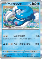 Oyacata 049/190 — Shiny Treasure ex — Carte Pokémon Japonaise