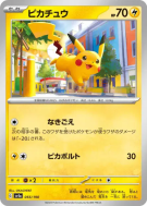 Pikachu 055/190 — Shiny Treasure ex — Carte Pokémon Japonaise