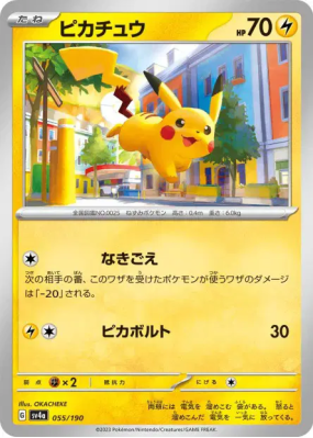 Pikachu 055/190 — Shiny Treasure ex — Carte Pokémon Japonaise