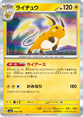 Raichu 056/190 — Shiny Treasure ex — Carte Pokémon Japonaise