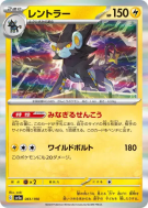 Luxray 061/190 — Shiny Treasure ex — Carte Pokémon Japonaise