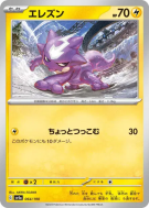 Toxizap 064/190 — Shiny Treasure ex — Carte Pokémon Japonaise