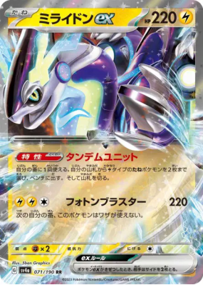 Miraidon ex 071/190 — Shiny Treasure ex — Carte Pokémon Japonaise